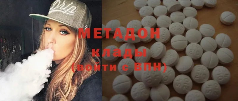 Метадон кристалл  купить   Верхоянск 